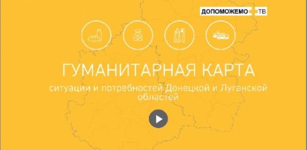 АНОНС. В понедельник Штаб Ахметова представит обновленную Гуманитарную карту Донбасса с данными о потребностях взрослых и детей