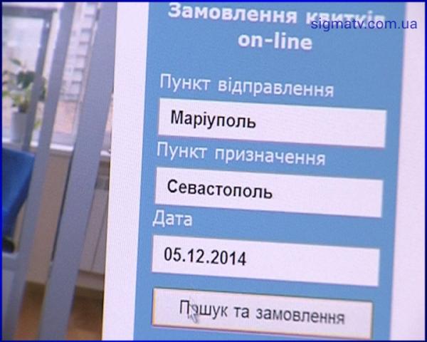 Поезд "Мариуполь-Севастополь" отменяют с 14 декабря 
