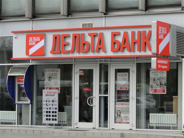 Национальный банк Украины признал неплатежеспособным "Дельта Банк", а также "Кредитпромбанк" и "Омега Банк"