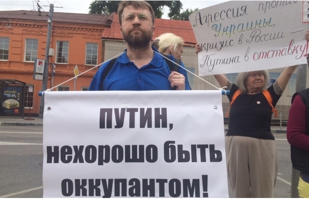 В Москве проходит пикет против военного вторжения в Украину