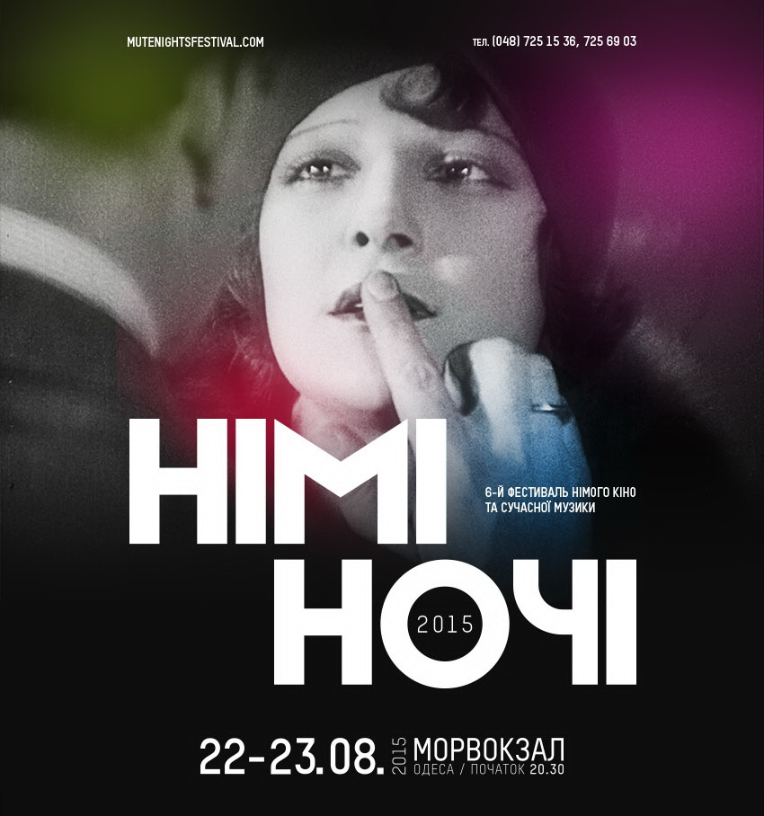 Одессе пройдет шестой фестиваль немого кино и современной музыки 