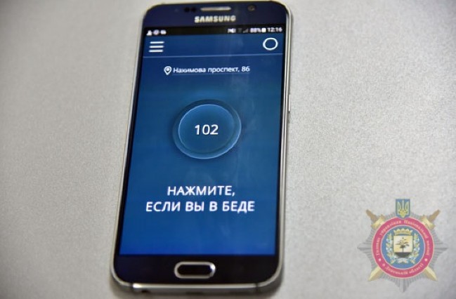 В Мариуполе сегодня презентуют мобильное приложение для экстренного вызова полиции
