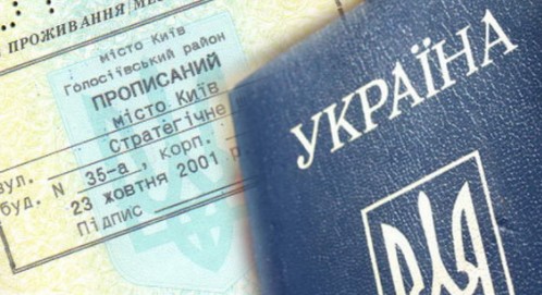 Правила прописки в Украине изменятся