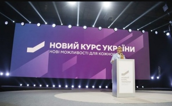  Юлия Тимошенко предложила формат парламентской республики