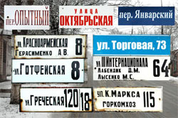 В Мариуполе создана единая база данных по названиям улиц на украинском и русском языках