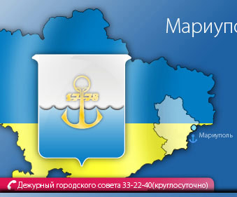 В Мариуполе проведены командно-штабные учения СБ Украины в Донецкой области 