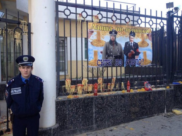В Одессе генеральное консульство РФ забросали лапшой