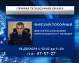 Задайте вопрос милиционеру