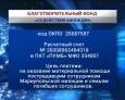 В Мариуполе создан благотворительный фонд «Содействия милиции»