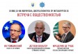 Мариуполь посетит почетная делегация европейских дипломатов