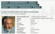 СБУ объявила в розыск бывшего министра образования Дмитрия Табачника