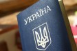 В украинских паспортах предложили заменить русский язык на английский