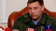 Захарченко заявил, что в Киеве готовили покушение на Савченко