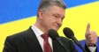 Порошенко рассказал о новых планах Украины