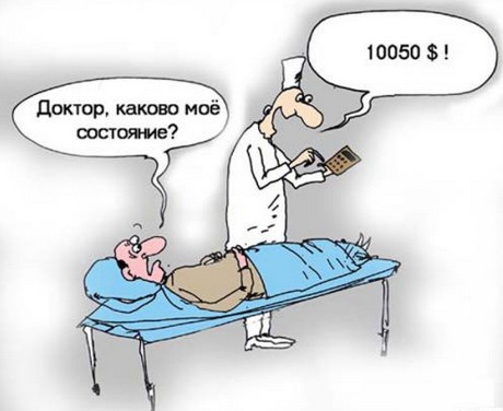 Реформа медицины в Украине 2016